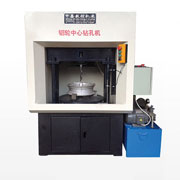 摩托車鋁輪中心孔鉆床